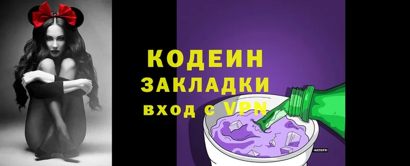 площадка наркотические препараты  Родники  Codein Purple Drank 