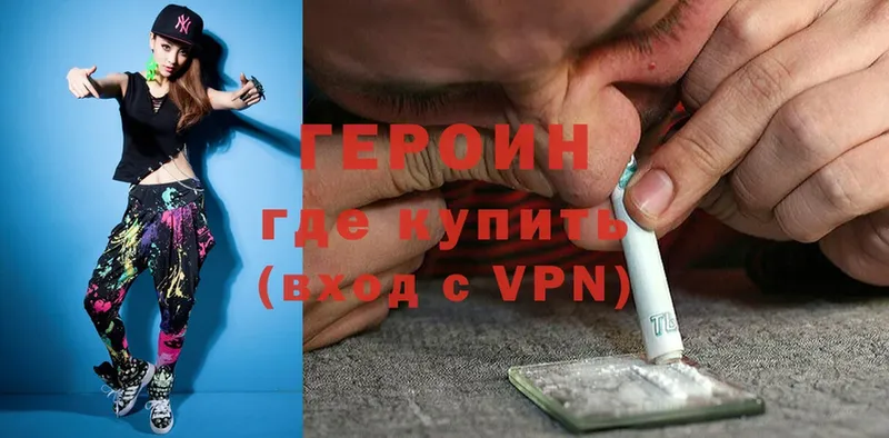 ГЕРОИН VHQ Родники