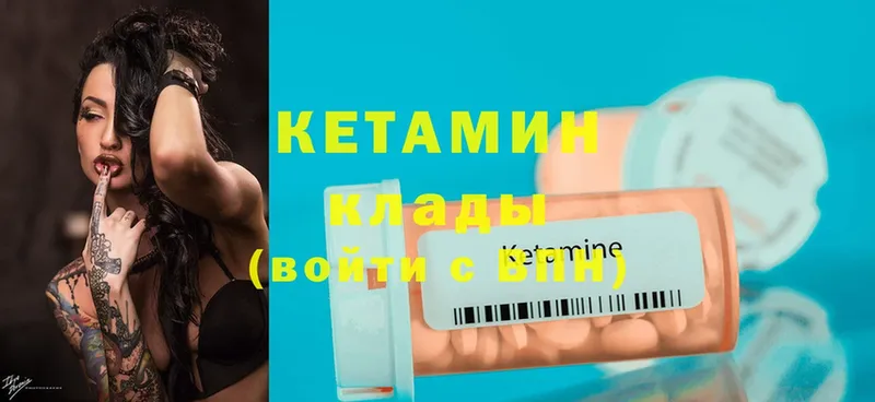 Кетамин ketamine  Родники 