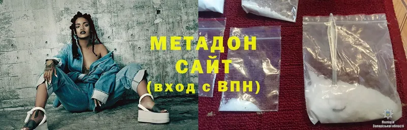 МЕТАДОН methadone  где купить наркотик  OMG   Родники 